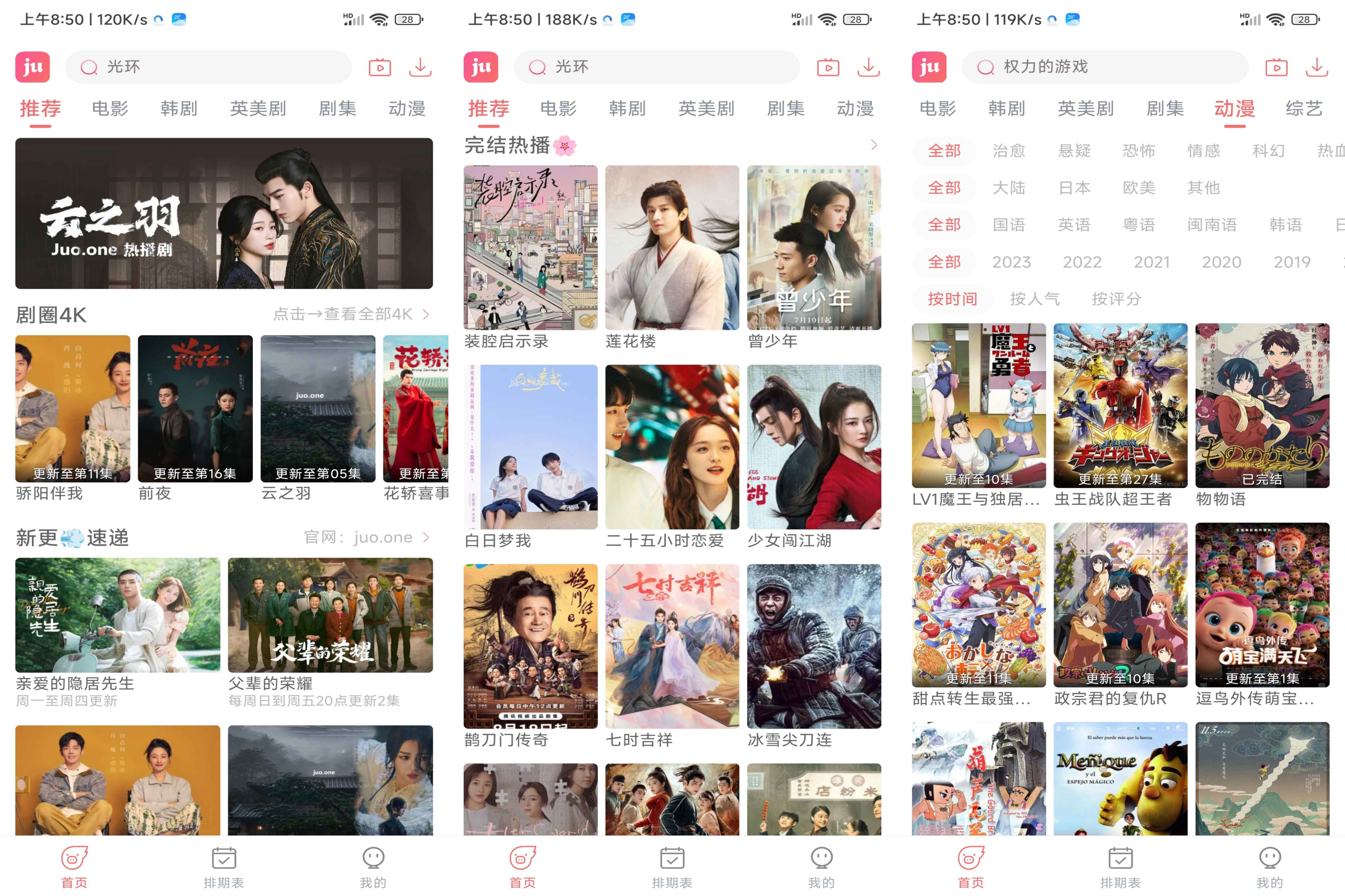剧圈影视破解版v6.0.1截图1