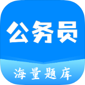 公务员之家