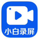 小白录屏破解版v2.3.7.0