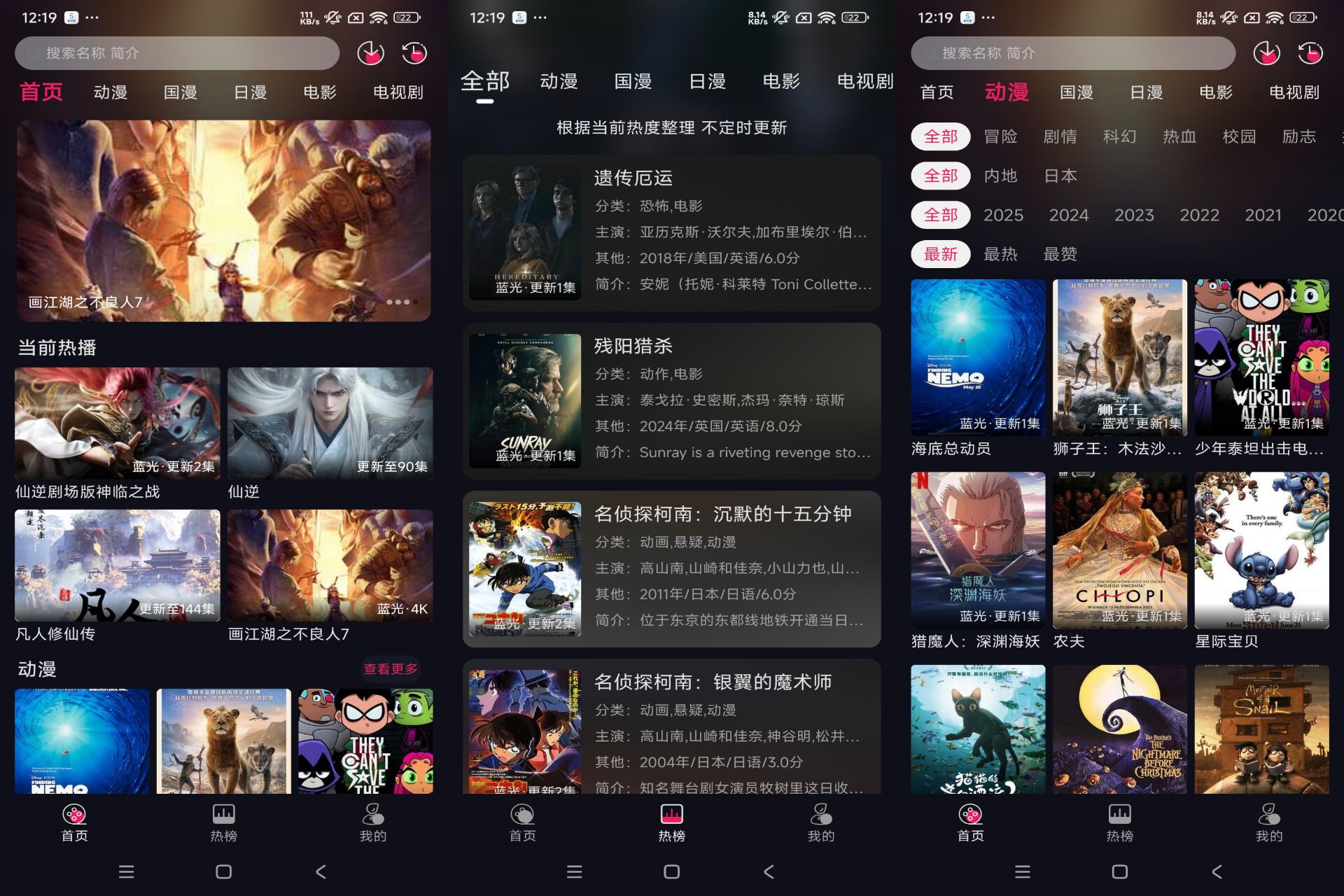 丫丫动漫破解版v1.2.0截图1