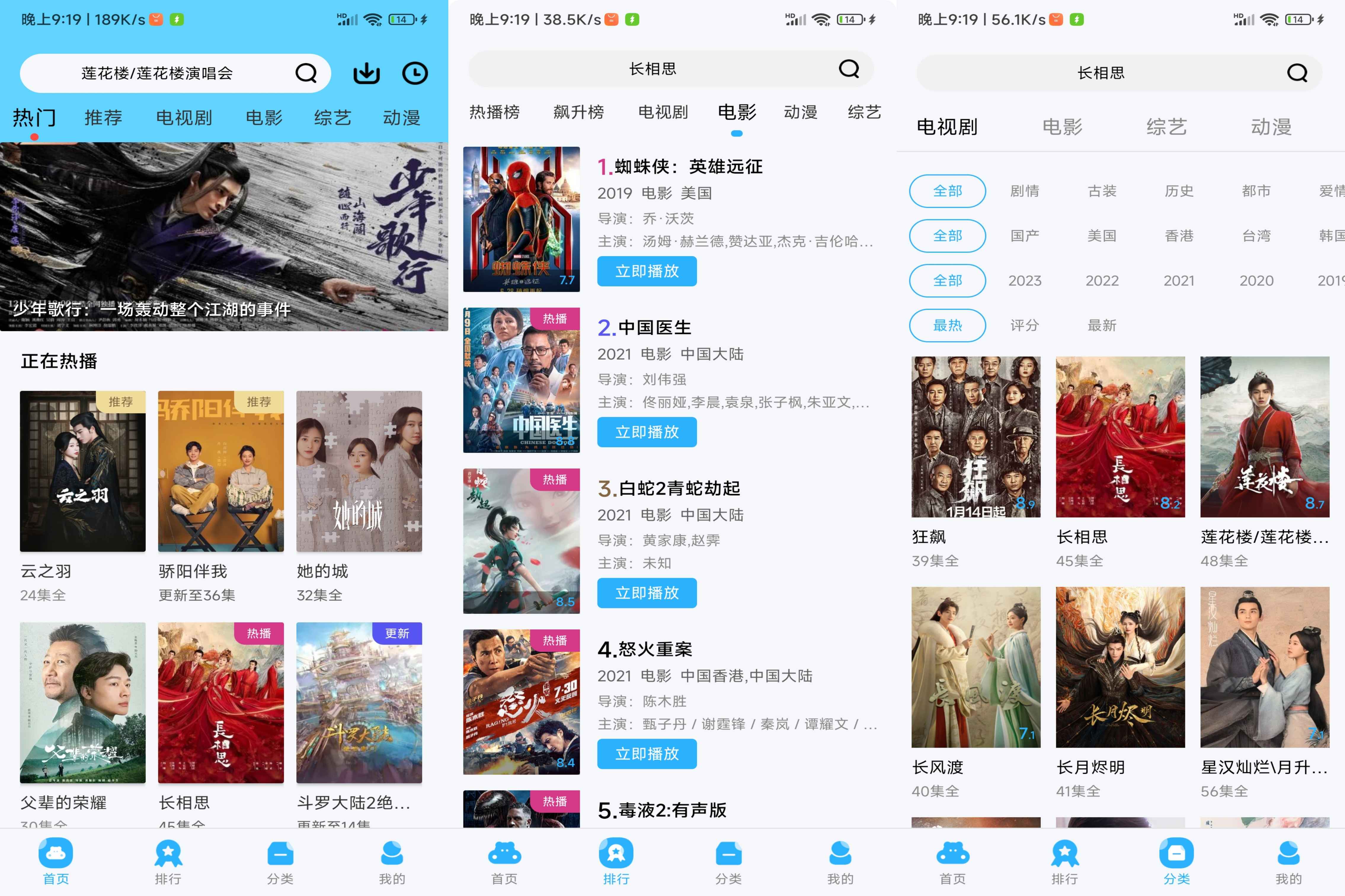河马视频破解版v5.8.3截图1