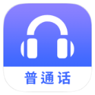 普通话学习测试破解版v1.1.3