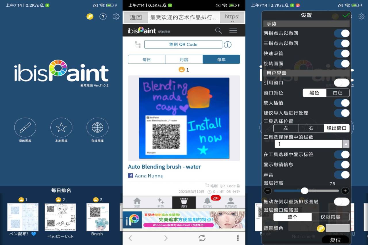 爱笔思画X破解版v11.02截图1