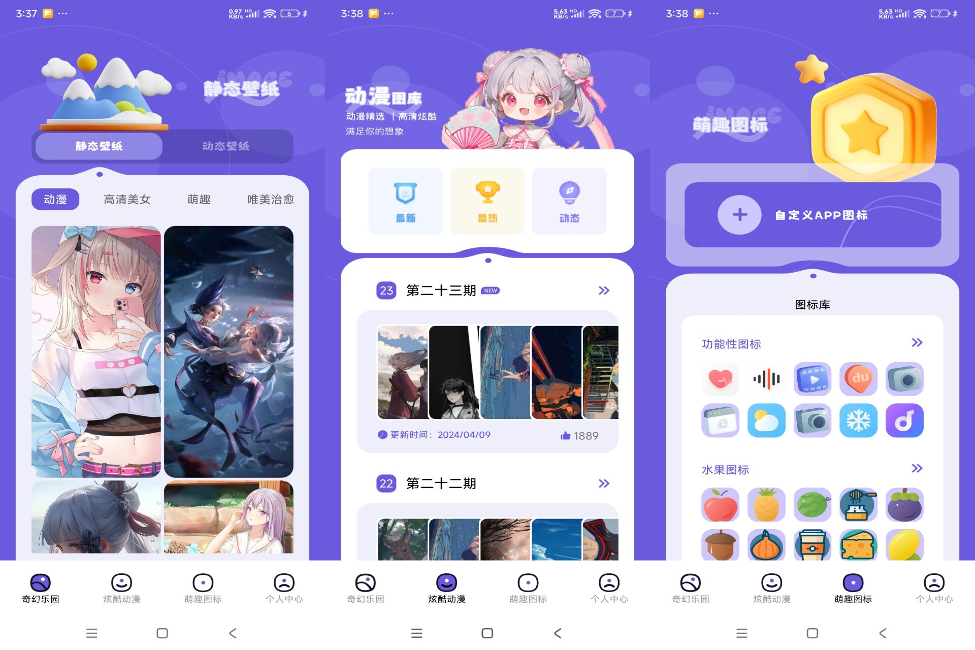 微壁纸破解版v1.11截图1