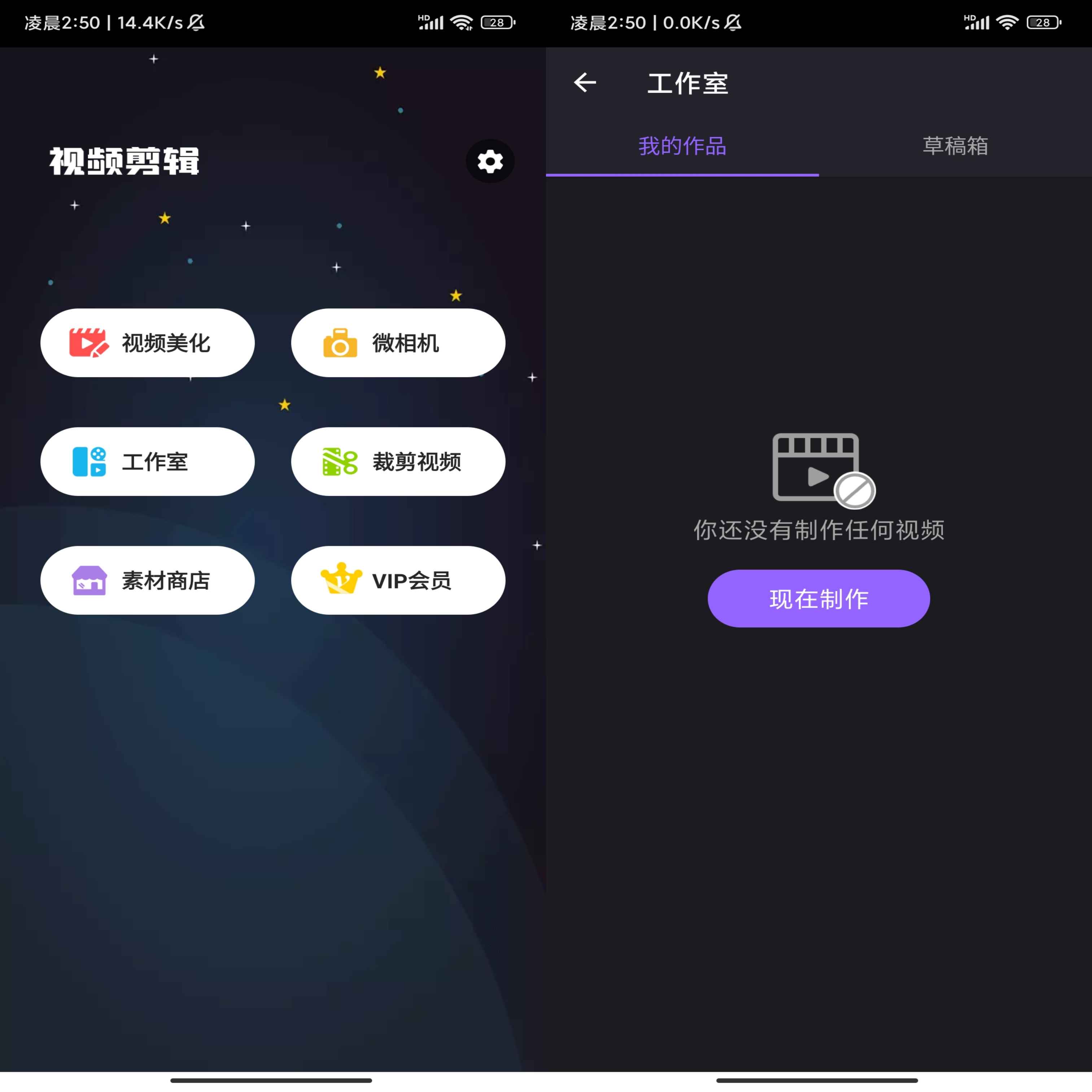 多功能视频编辑破解版v5.4.2截图1