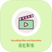 追忆影视破解版v5.9.0