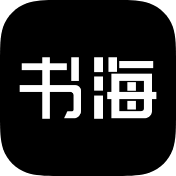 书海阁小说