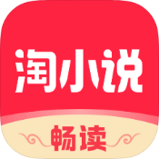 免费淘小说破解版v10.3.2