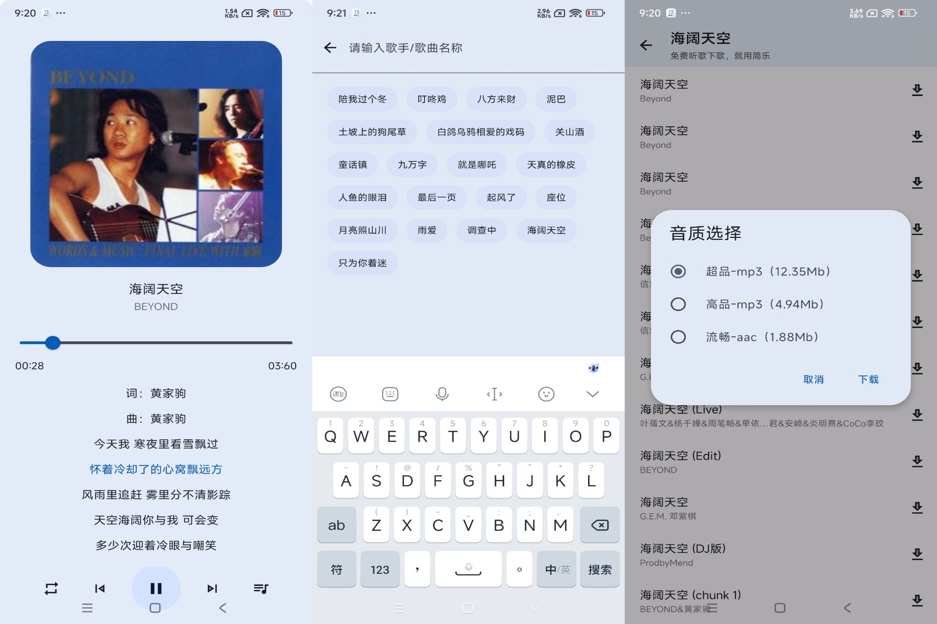简乐Music破解版v1.4.0截图1