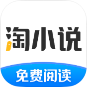 淘小说破解版v11.0.3