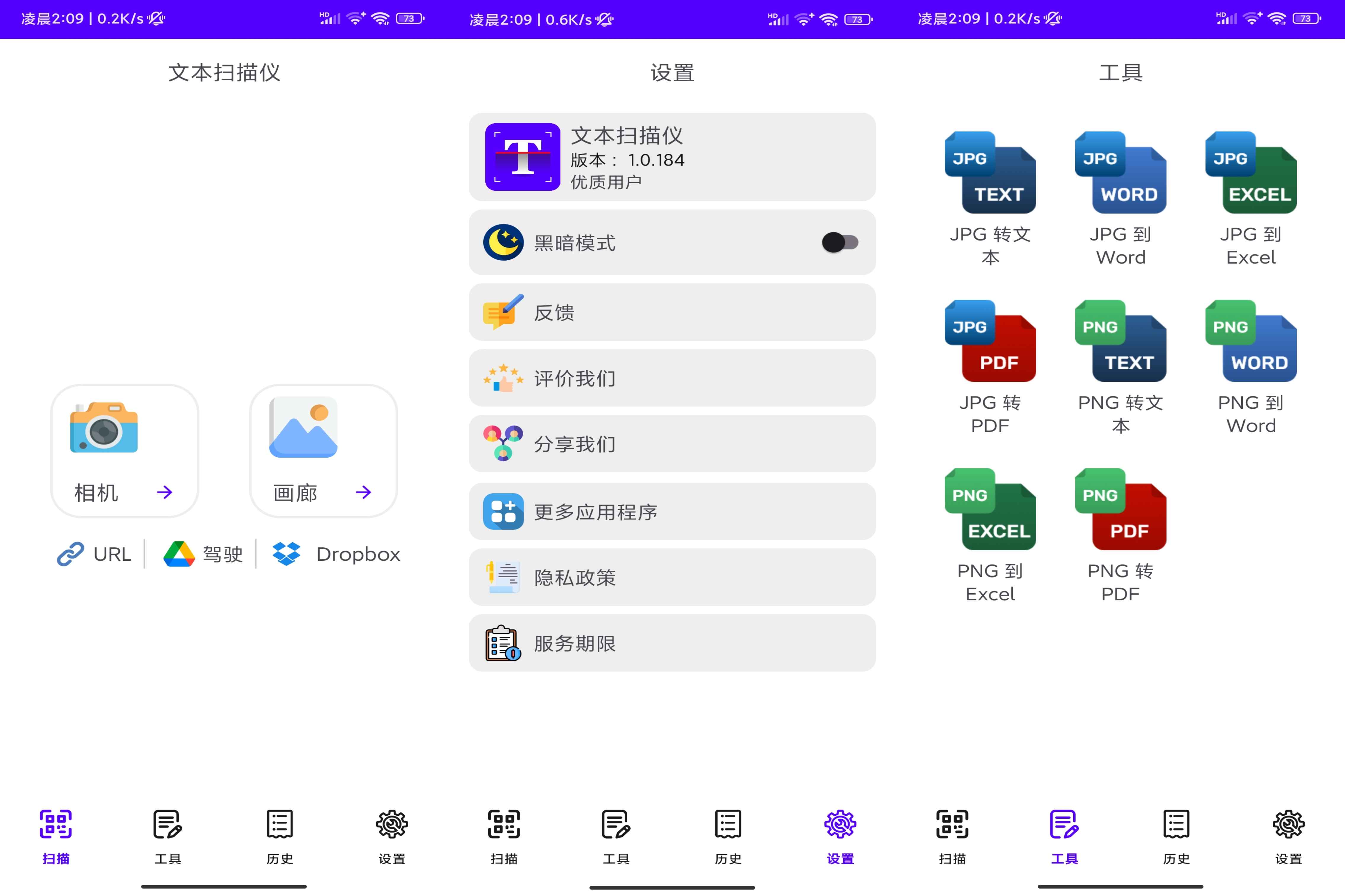 文本扫描仪破解版v1.0.184截图1