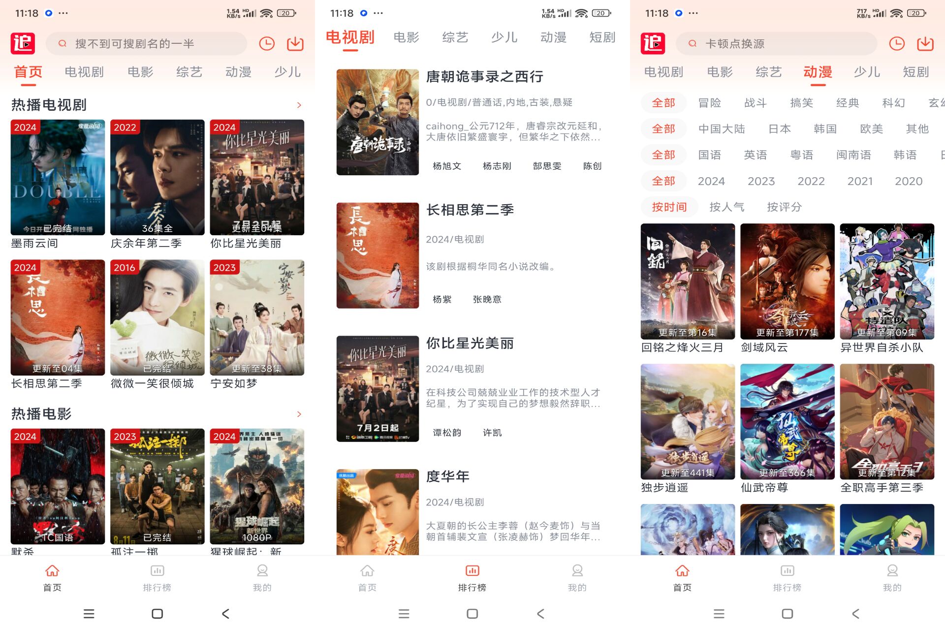 剧下饭破解版v1.2.2截图1