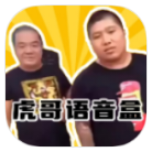 虎哥盒v3.0语音包
