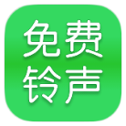 全网免费铃声破解版v1.0.0