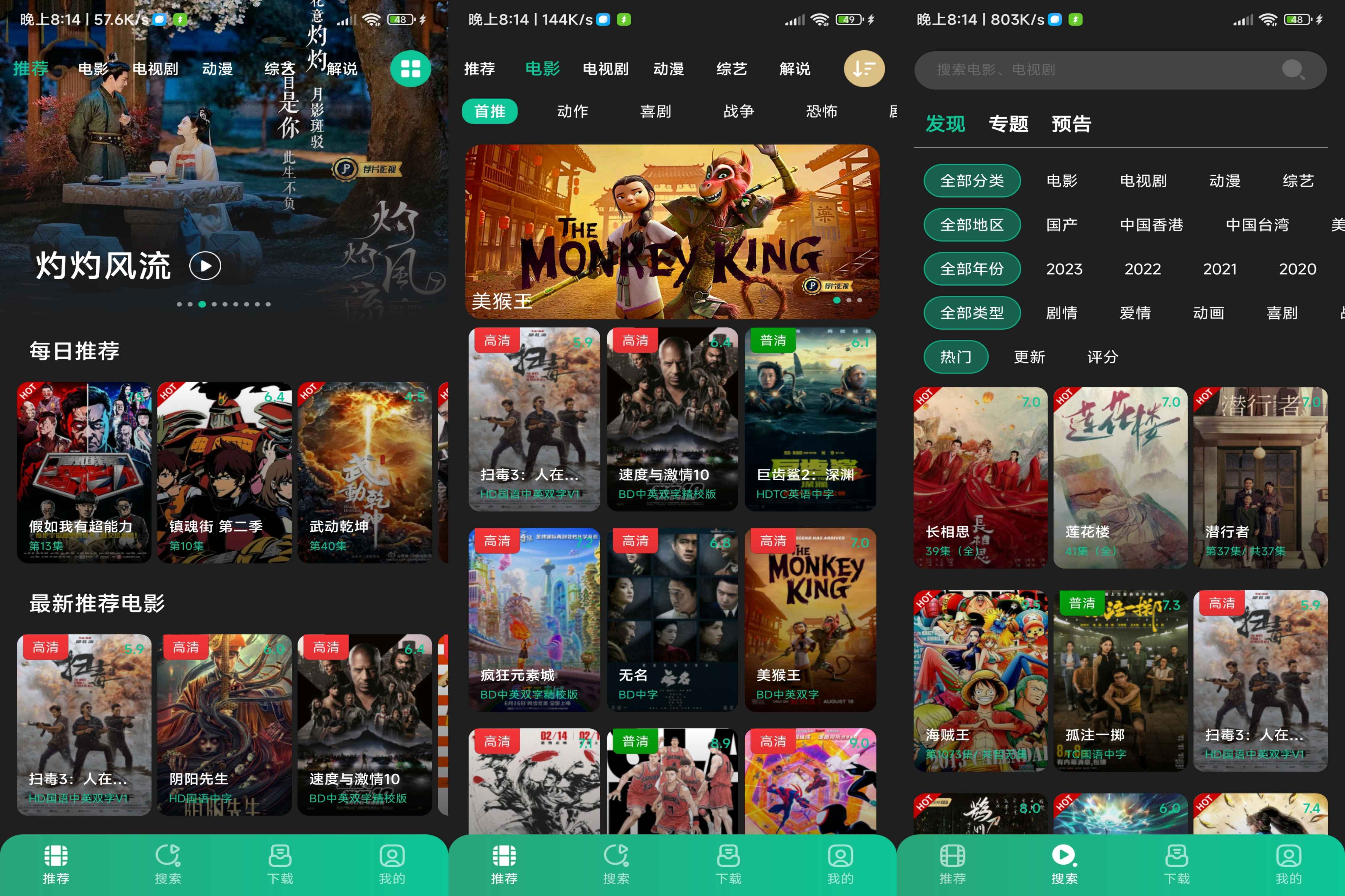 荐片破解版v3.262截图1
