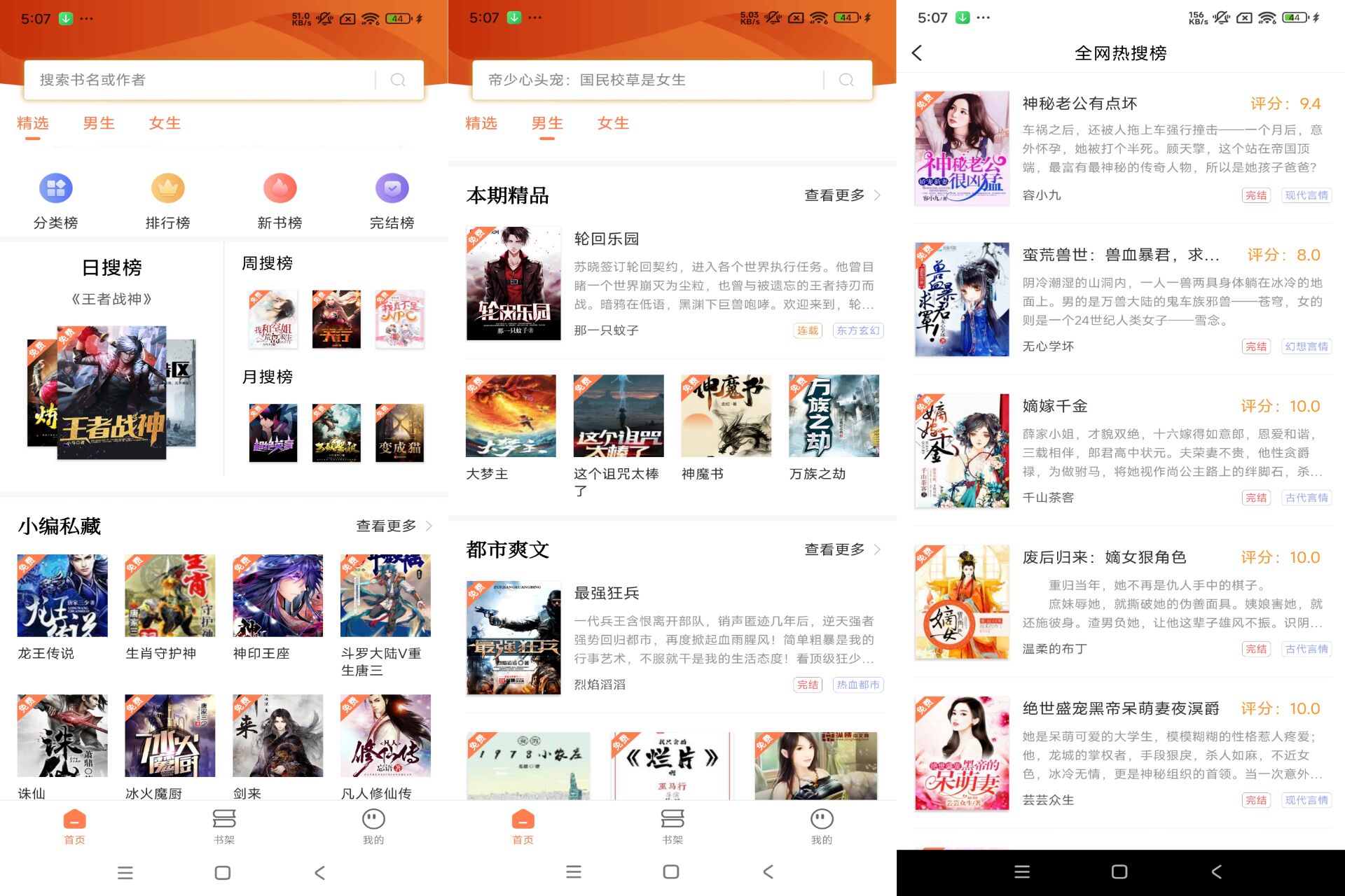 笔触阁破解版v2.0.5截图1