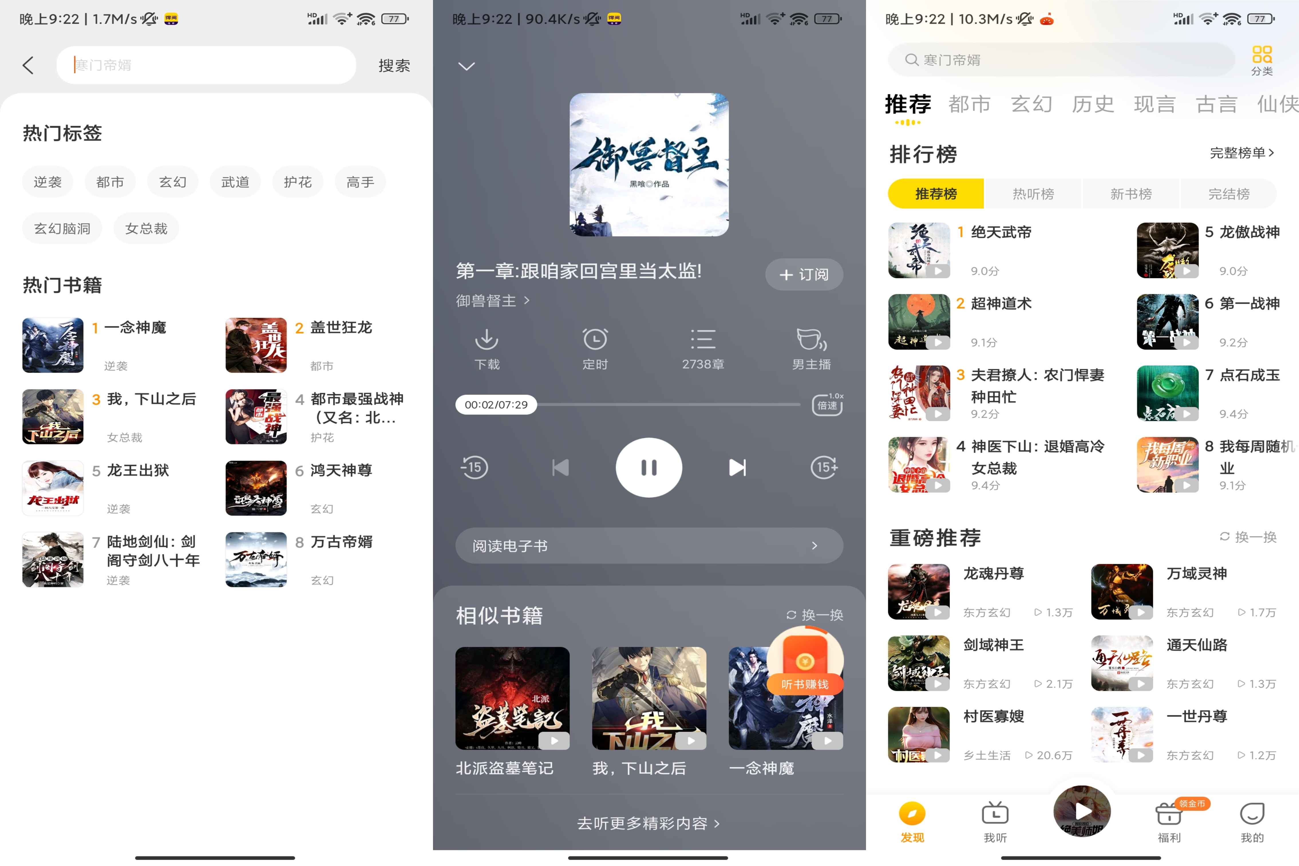 得间畅听破解版v1.4.7截图1