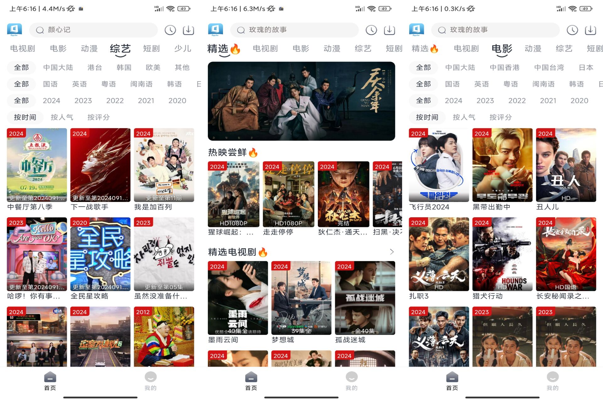 随心影视破解版v2.0.0截图1