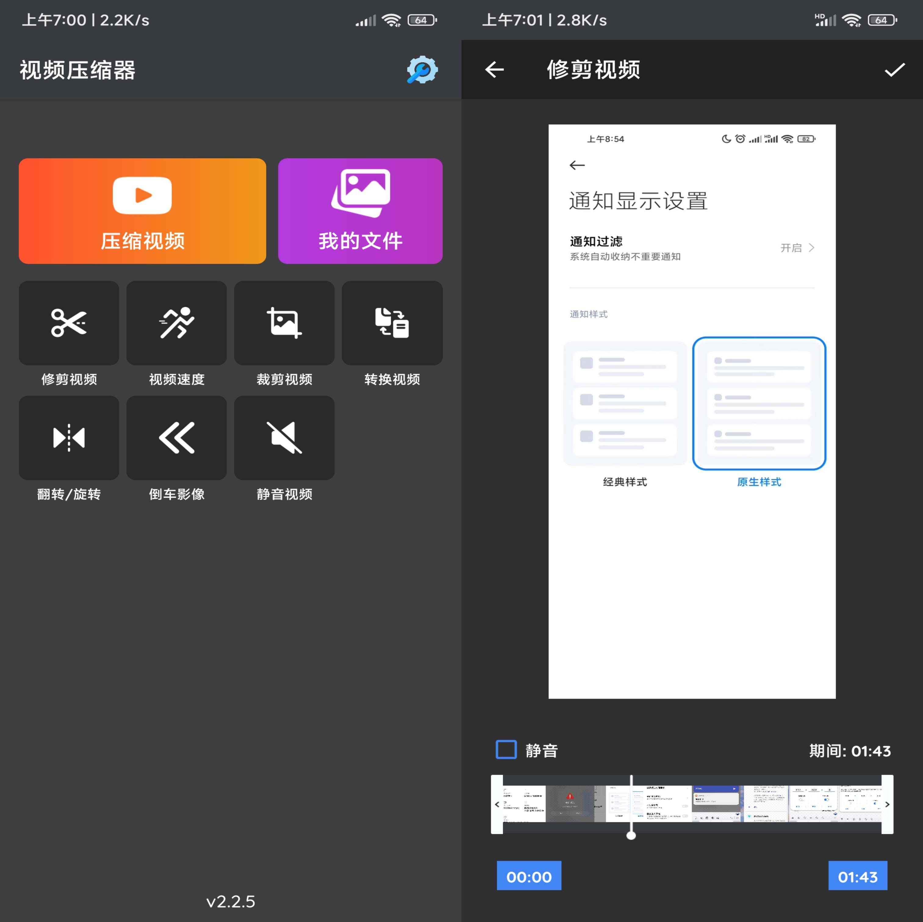 视频压缩器破解版v3.9.5截图1