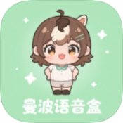 曼波语音盒破解版v1.0