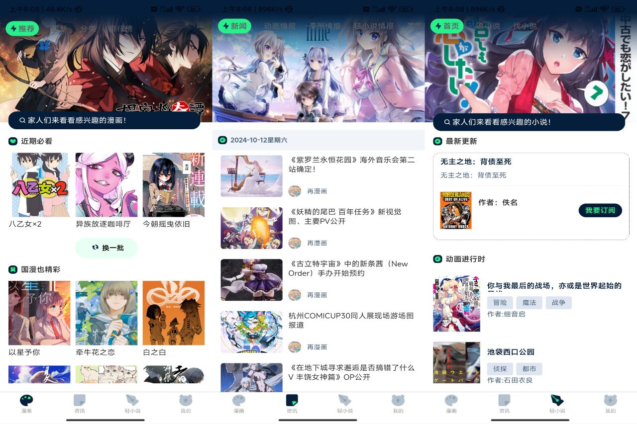 再漫画破解版v1.6.15截图1