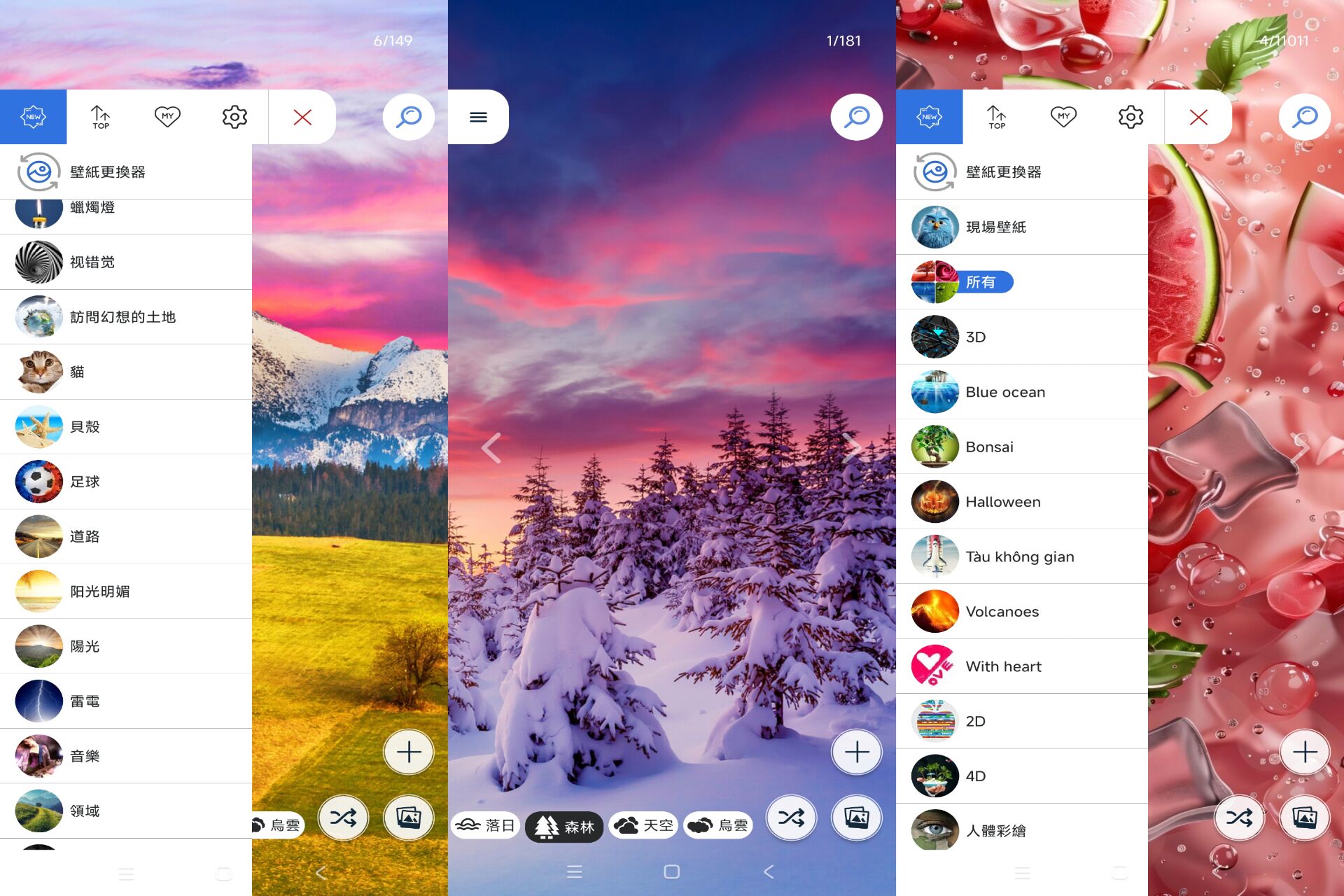 风车壁纸大全4K破解版v4.4.4截图1