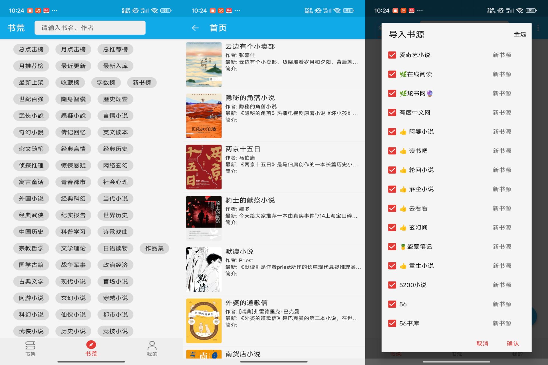 小蓝书破解版v1.2.0截图1