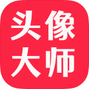 头像大师