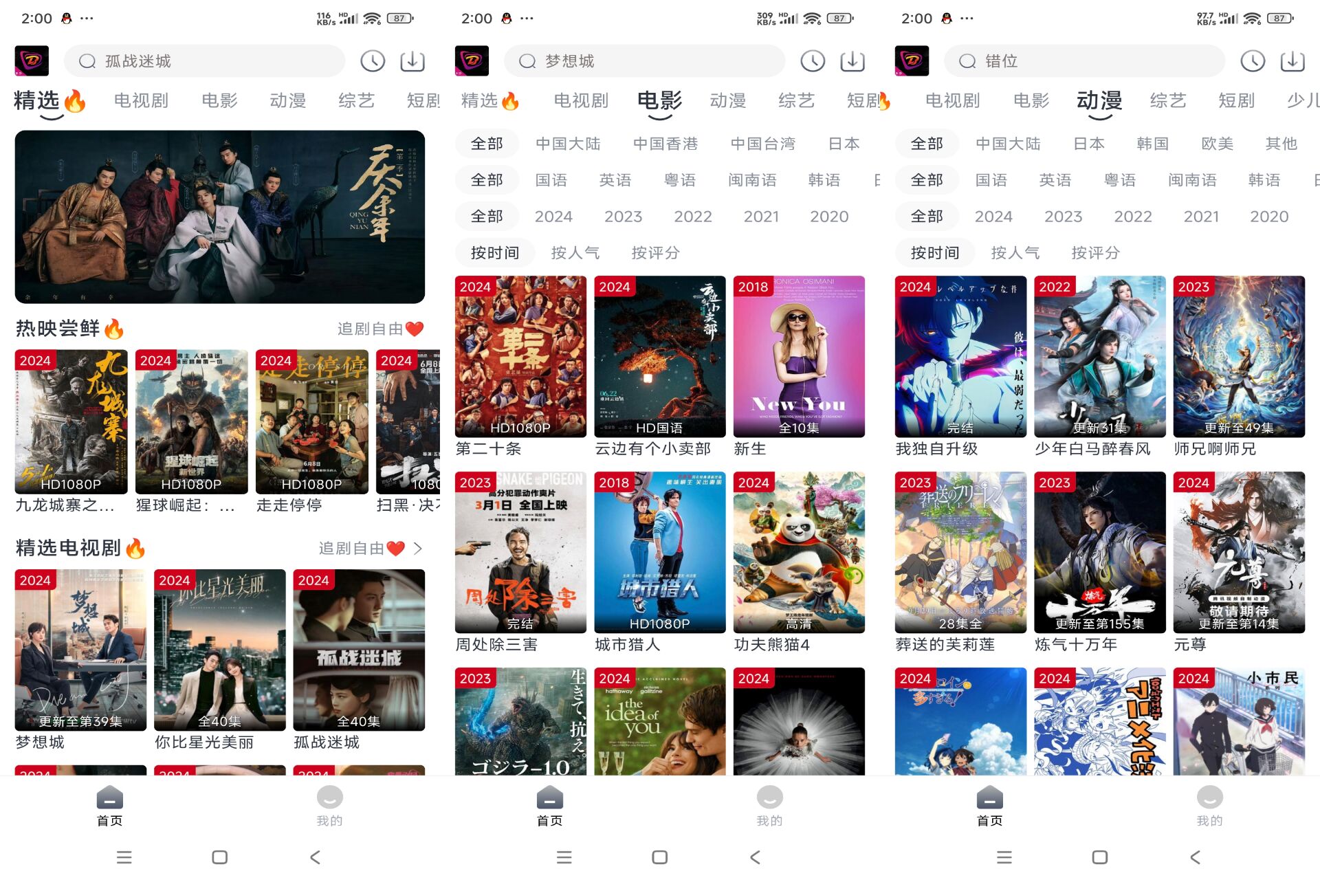 布蕾4K破解版v2.0.1截图1