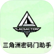 三角洲密码门助手