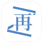 再漫画破解版v1.6.15