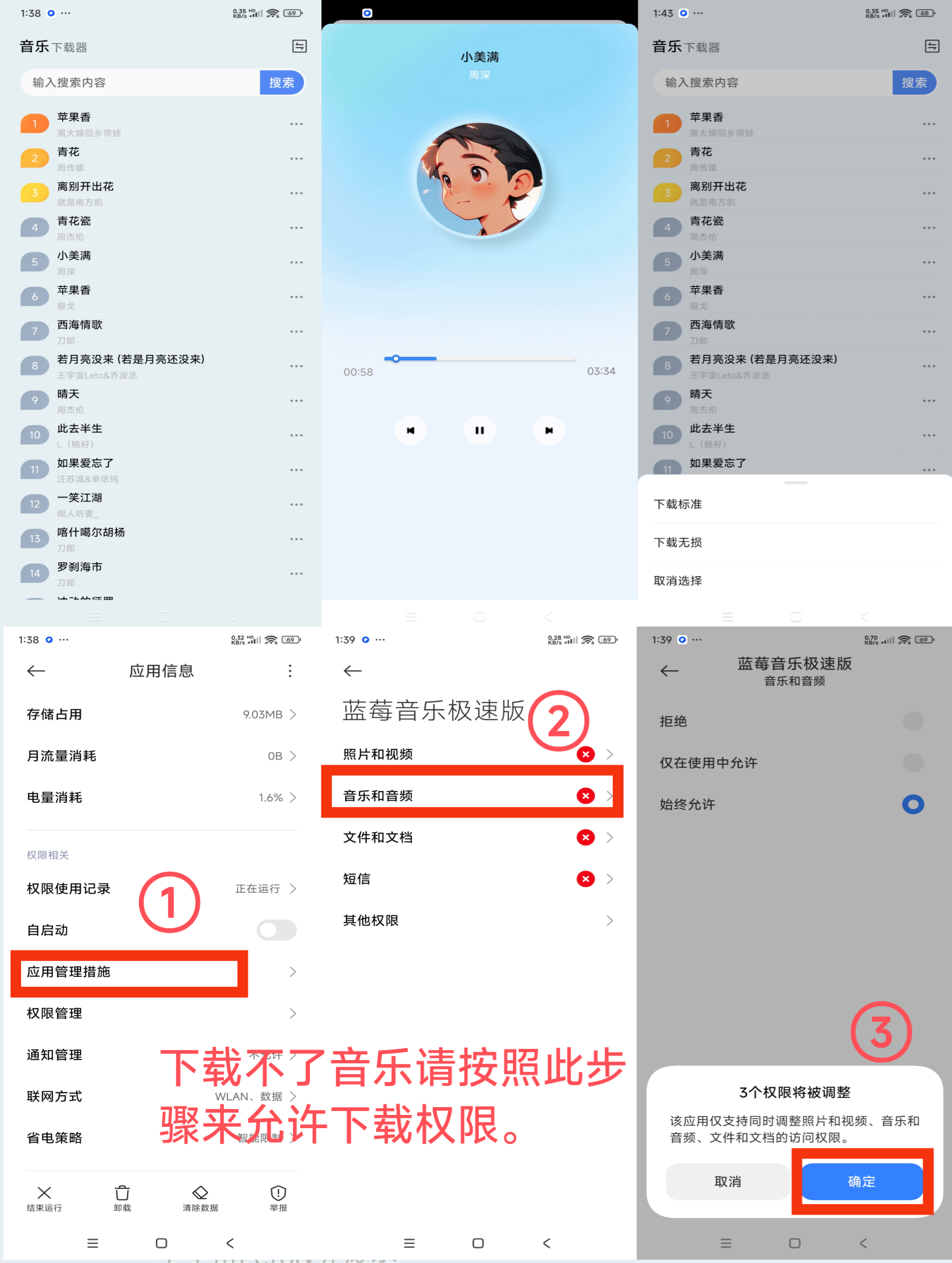 蓝莓音乐极速版破解版v1.0截图1