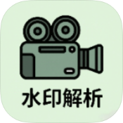水印解析破解版v1.0