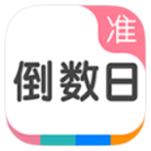 准点倒数日破解版v7.3.2.1