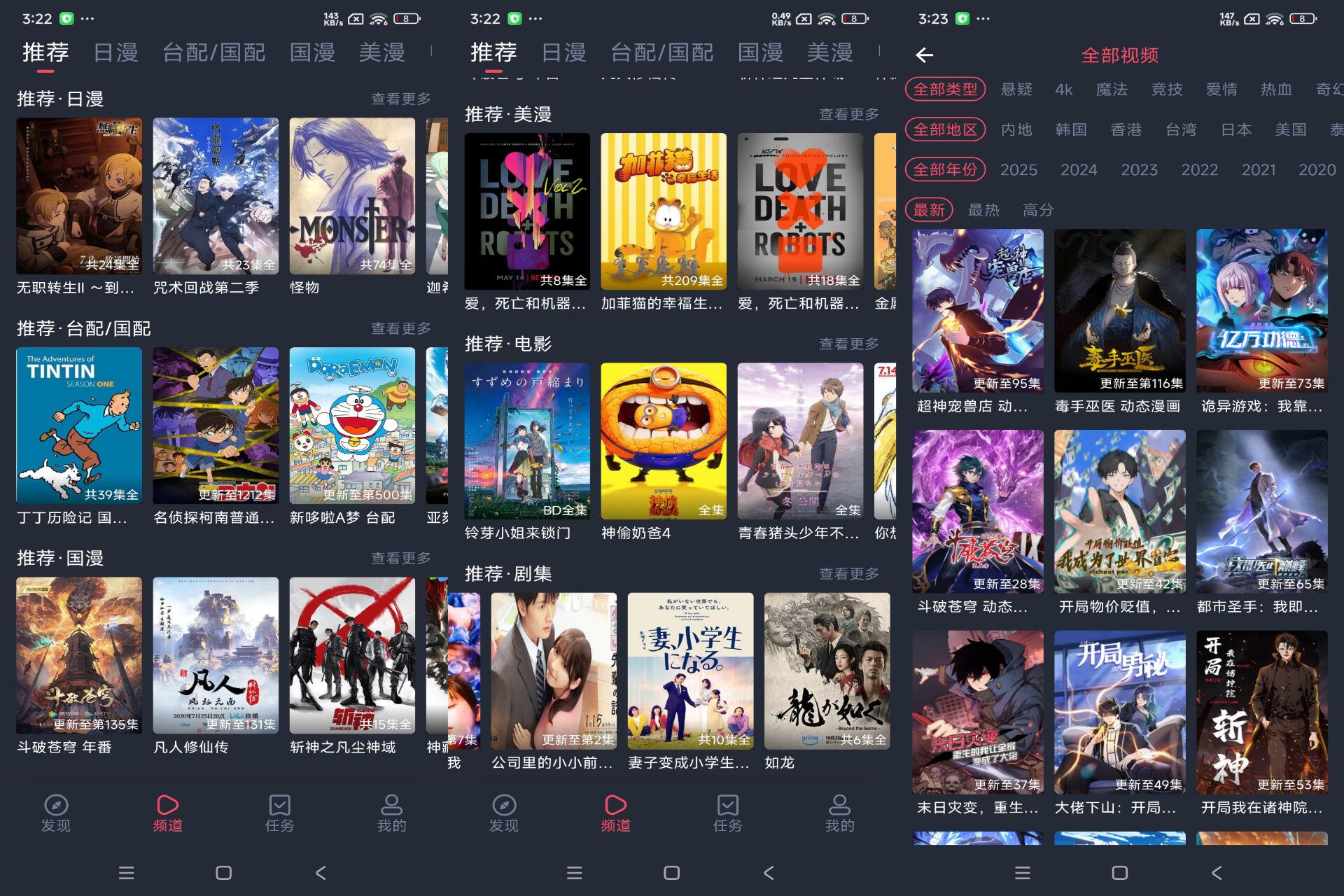 heibai弹幕2破解版v1.5.6.5截图1