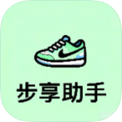 步享助手