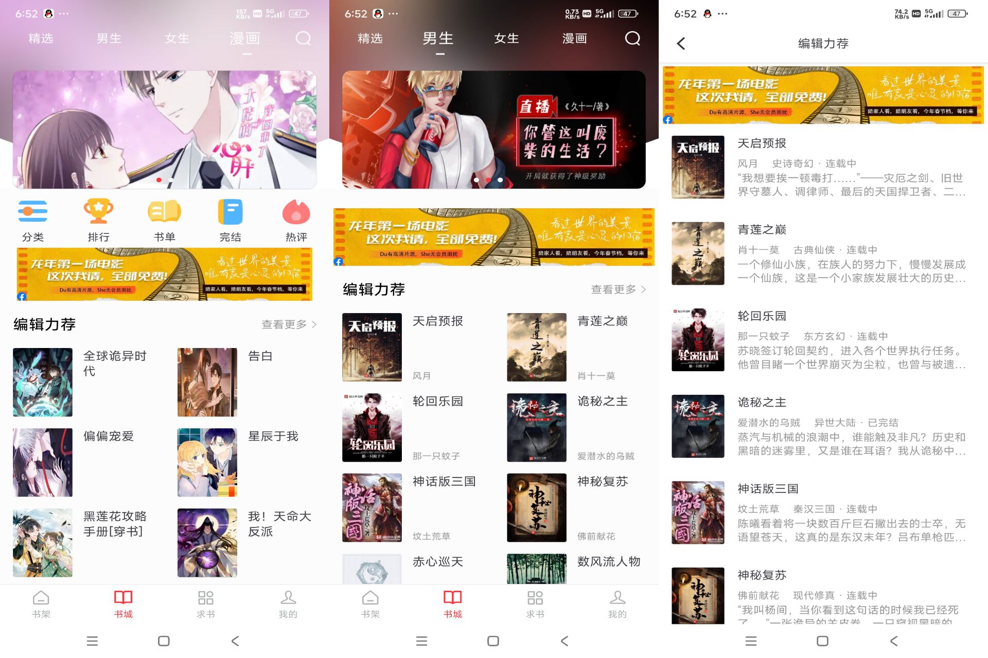 快搜阅读器破解版v1.2.0截图1