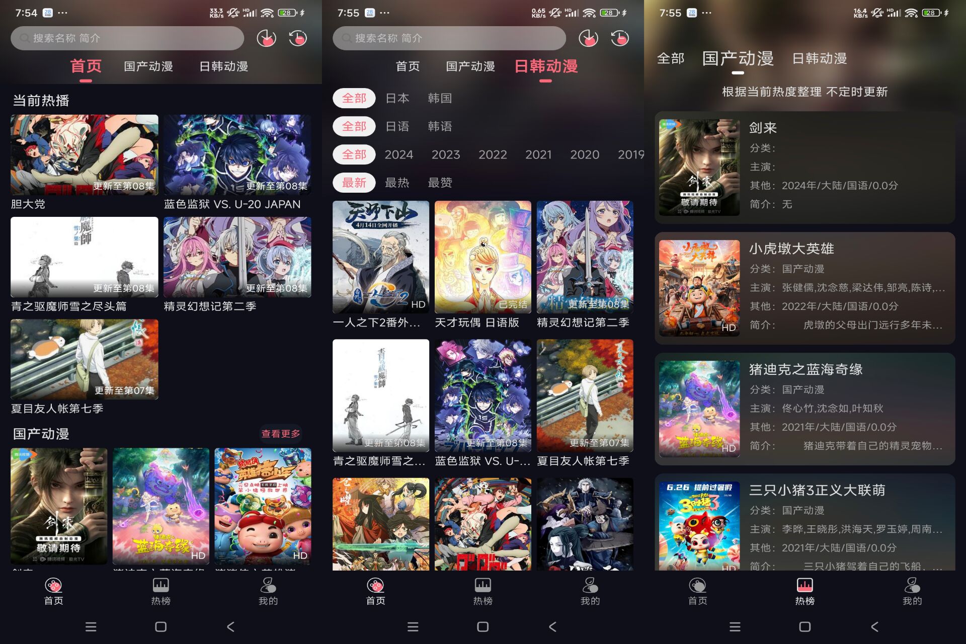 樱花动漫破解版v9.9.9截图1