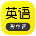 傻瓜英语v2.4.07.27 破解版