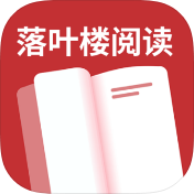 落叶楼阅读破解版v1.0.1