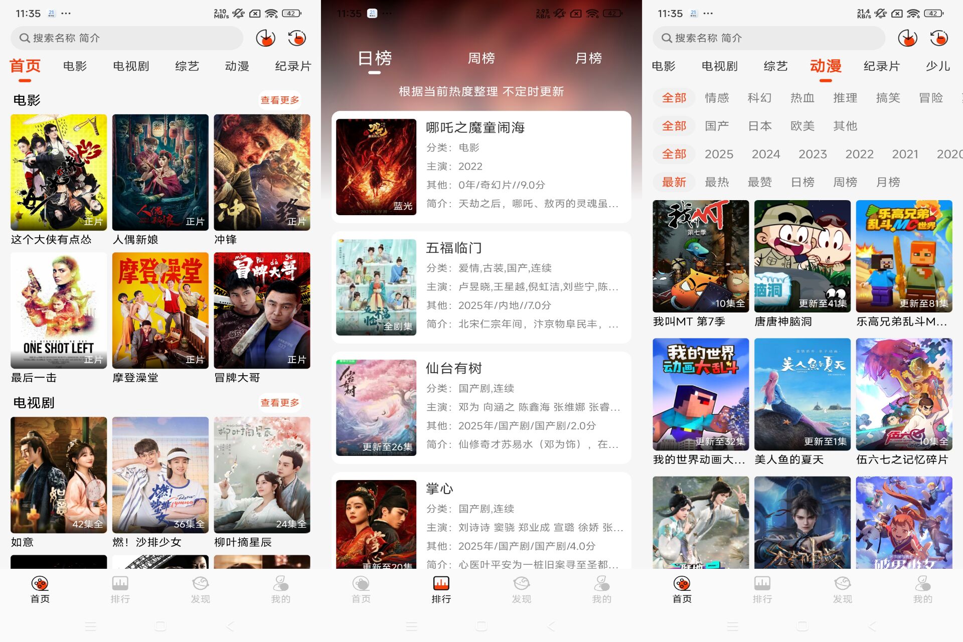 橘子影视破解版v9.9.9截图1