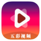 五彩视频破解版v5.0.0