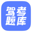 驾考题库大全破解版v2.2.8