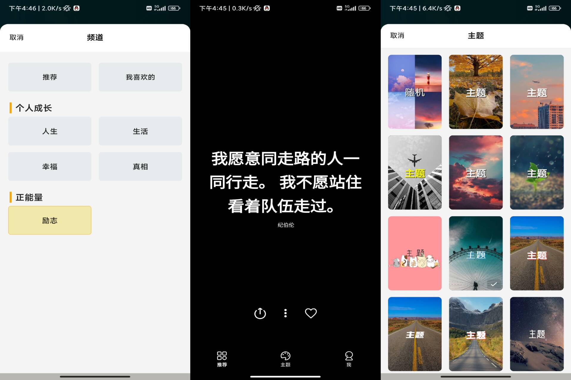 格言破解版v1.1.56截图1