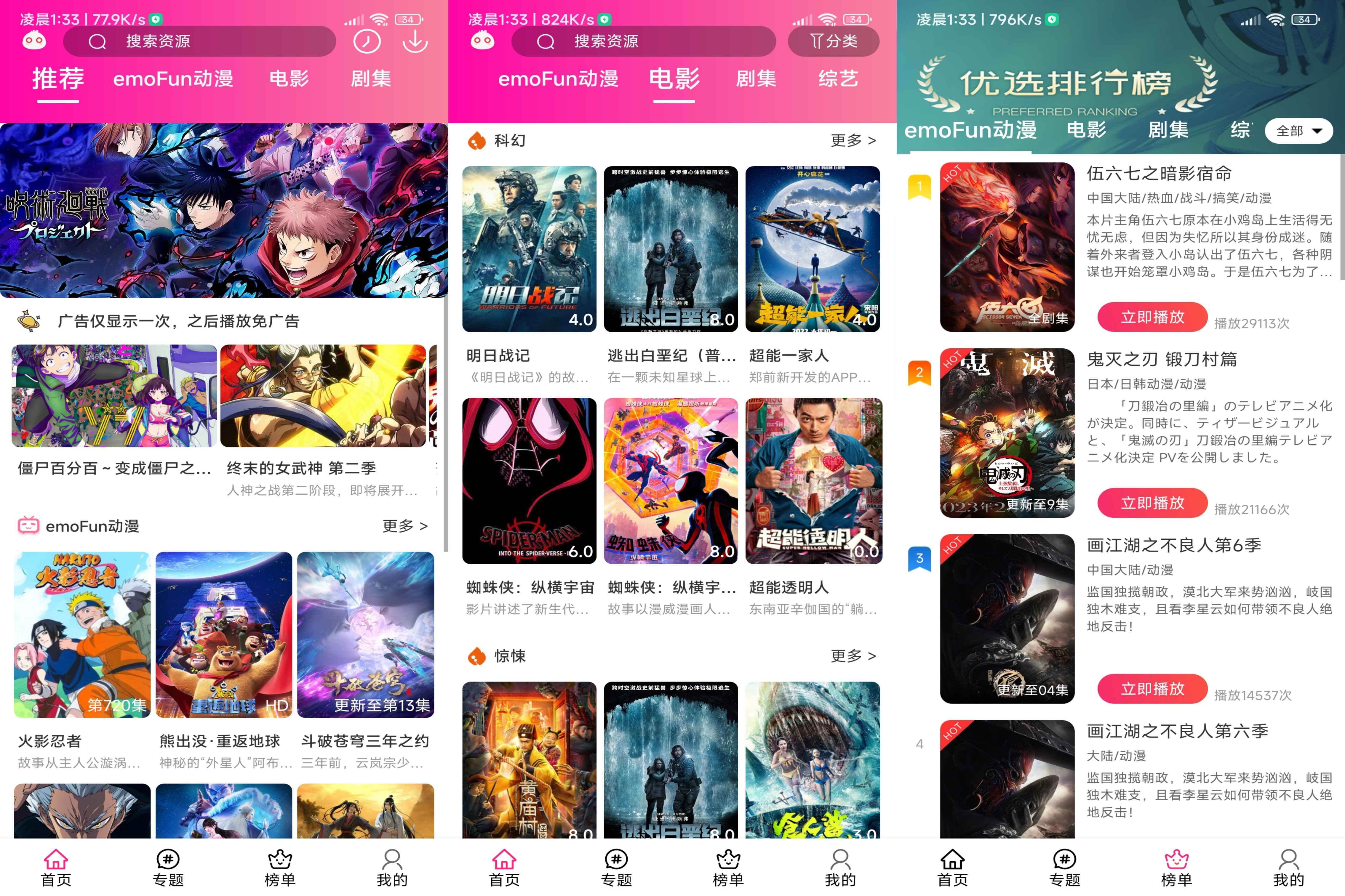 emoFun破解版v1.1.7截图1