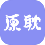 原耽壁纸破解版v2.0