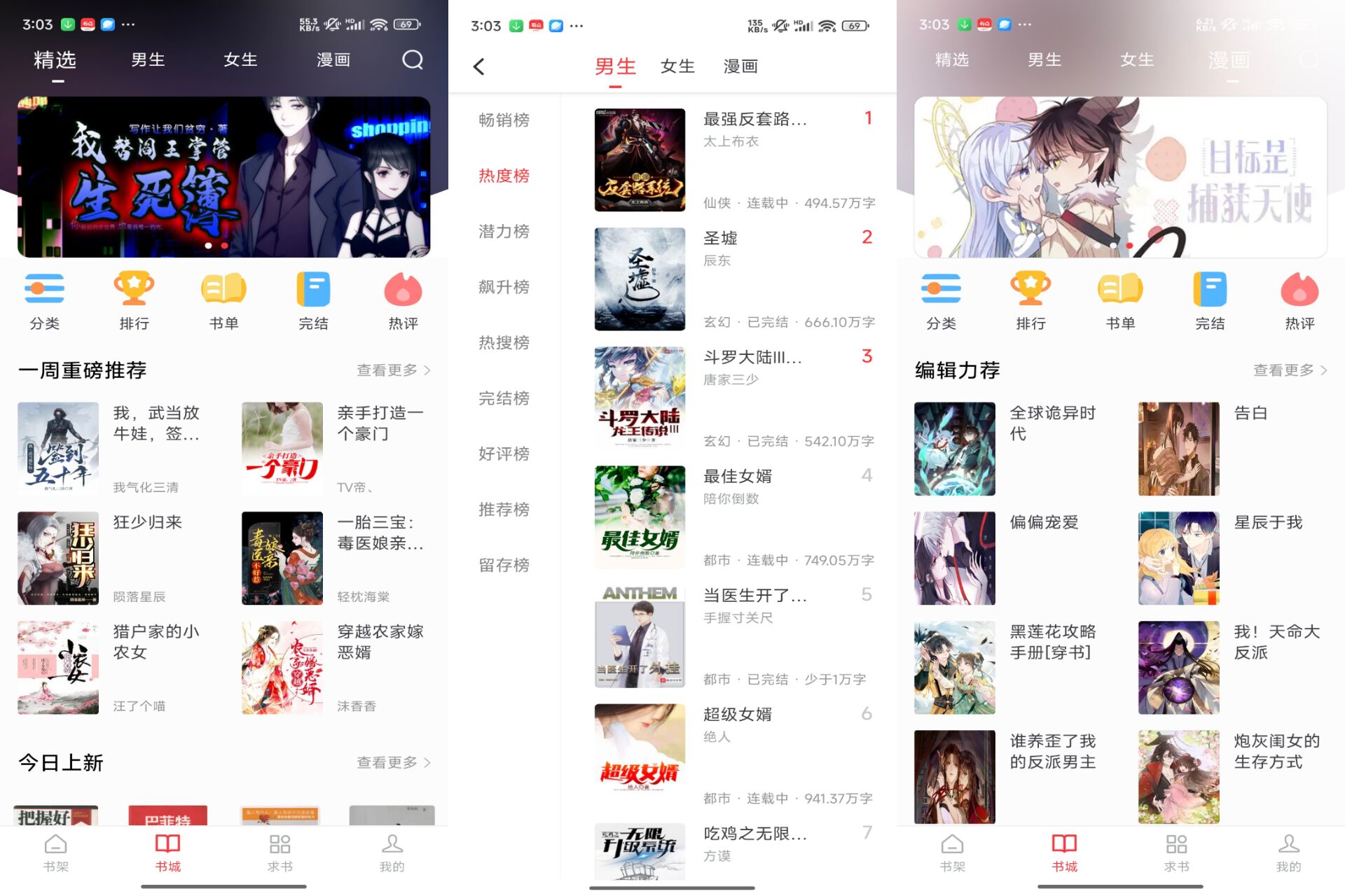 快搜阅读器破解版v5.0.1截图1