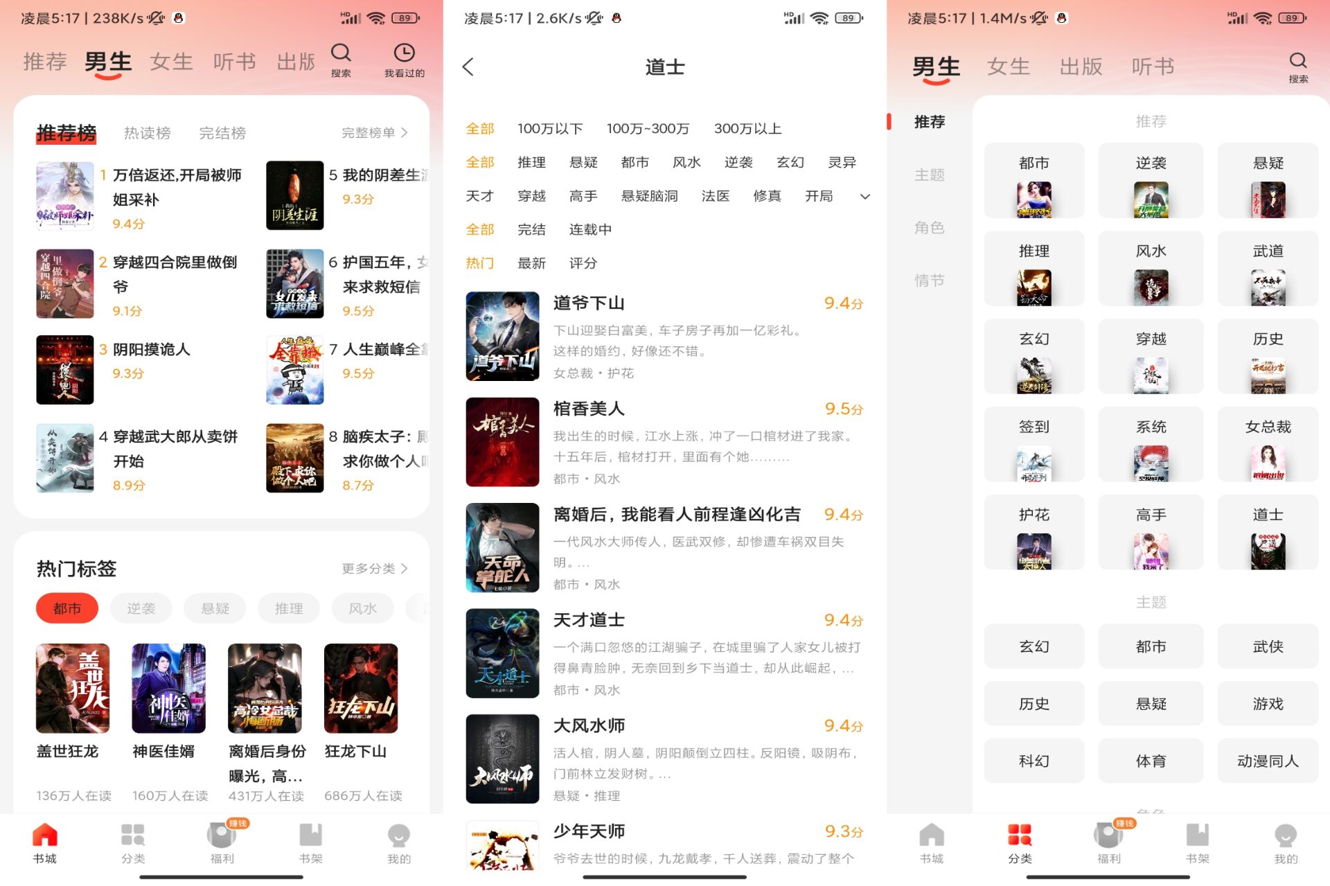 阅瓣免费小说破解版v2.0.8截图1
