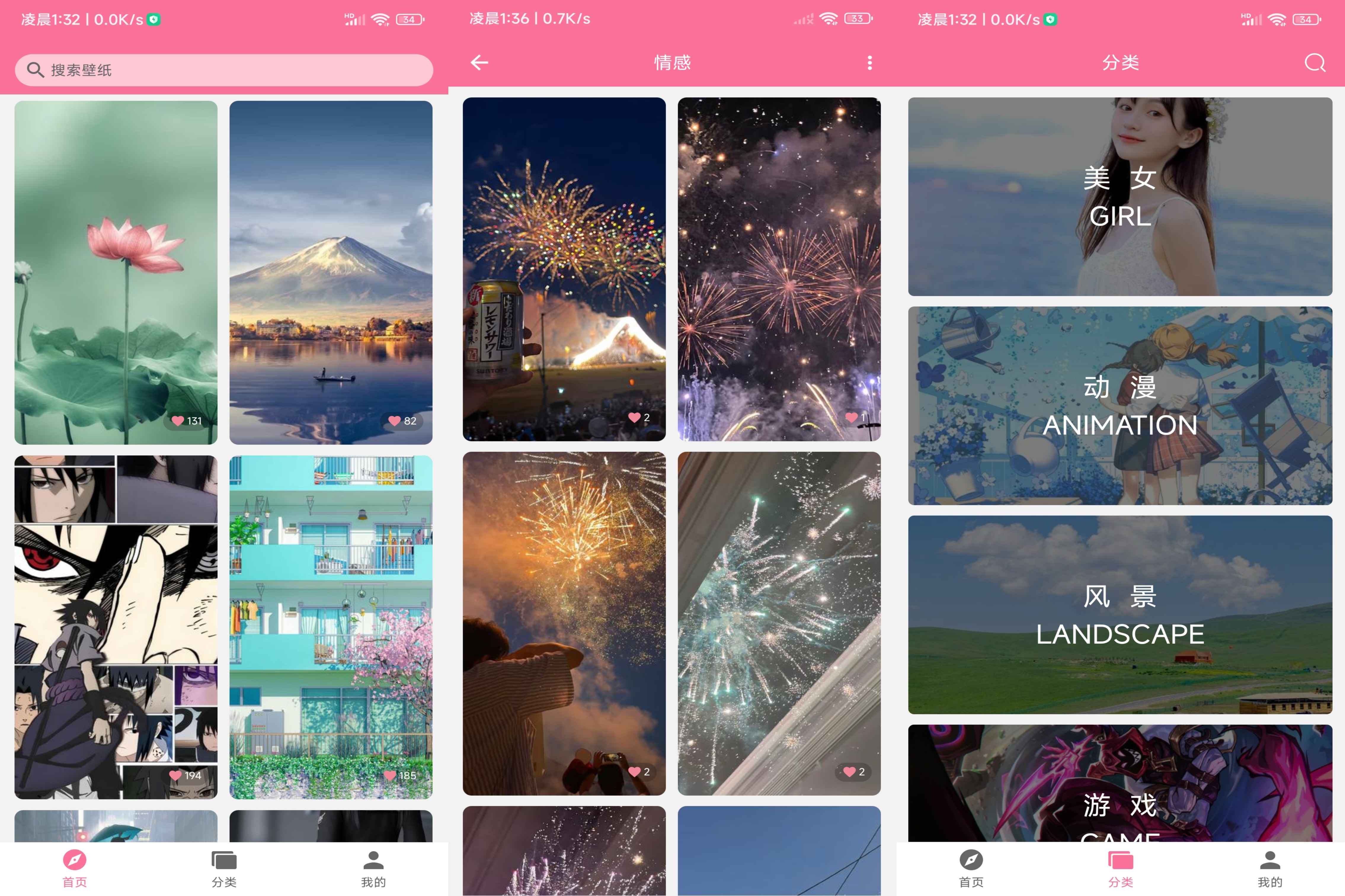 壁纸喵破解版v1.8.90截图1