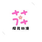 樱花动漫破解版v1.0.4